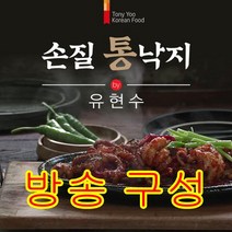 [KT알파쇼핑][셰프 유현수] 깔끔한 손질 통낙지 총 43미(2.2kg)+비법 볶음 양념 11봉