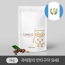 갓볶은 원두 1kg 콩지커피 싱글오리진 과테말라 안티구아 SHB, 에스프레소