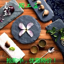 특이한그릇 접시 슬레이트 식판 서양식 언밸런스 천연판암 이경요리 슬레이트 밥상기 호텔 일식그릇 인스타 유튜브 요리 식당창업, 직각40*25*H0.6