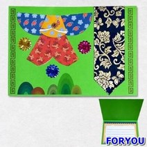 ForU163 쉬운 한복접기 연하장 만들기 남자 5개 어린이집만들기 만들기재료 복돈봉투, 상세페이지 참조