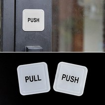 socean 아크릴 안내판 문출입 안내판 PULL PUSH 문패 당기세요 미세요 안내 표시판 표지판 post 영문 영자 영어 플라스, PULL-대