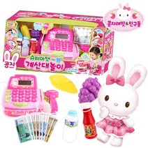 베스트키즈 원앤원 콩지래빗 슈퍼마켓 계산대놀이, 단품
