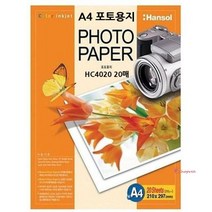 SPR_한솔A4컬러 잉크젯포토용지 사진프린터 인화지프린트 전용지 인쇄 페이퍼 전지_spr, SPR_A4
