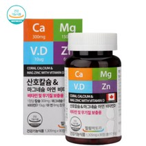 4중 복합 멀티 산호칼슘 산화마그네슘 아연 비타민d 90정 1통 3개월분 영양제 글루콘산아연 결정셀룰로오스 카르복시메틸세룰로오스나트륨 이산화규소 스테아린산마그네슘, 1개