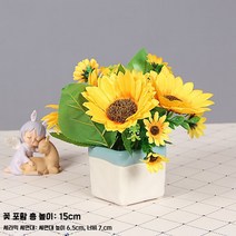 해바라기조화 나무 조화장식 아날로그 플라스틱 집 거실 선플라워 꽃꽂이 장식 오피스 레스토, 51. 크림화이트