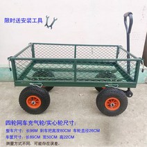 농업용운반차 운반기 전동 리프트 다목적 리어카 가정용카트 4륜트레일러 평판카트, 뉴 트럼펫 89*50*22 솔리드 휠 장착