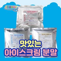 맛있는 소프트 아이스크림 분말 가루 재료 무가당연유 엄지척몰, 바닐라맛, 1개