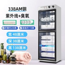 타올 소독기 살균기 수건 타월 자외선 UV 업소용 미용실 이발소 바버샵 마사지 피부 관리, 338AM (자외선 + 오존 + 저온 소독)