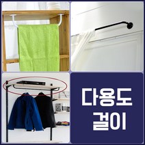 리폼플러스 다용도걸이 벽걸이옷걸이 수건걸이 벽고정걸이 블랙 화이트, 1. 다용도걸이(소)_블랙