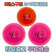 혼마/일본직수입정품 MARBLE 2 파크골프 볼3피스, 핑크