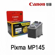 PIXMA MP145 캐논 컬러 프린터 프린트 잉크 컬러, 상세페이지 참조, 상세페이지 참조