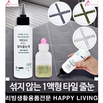 금색 욕실 타일 줄눈 셀프시공 코팅 스크래퍼 곰팡이제거 리모델링 공팜이박사, 혼합은색