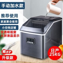 업소용제빙기 30kg 50kg 대형 투명얼음 가방 캠핑용 사각얼음 카페우유 차 가게 작은 바 완전 자동 아이스 큐브 만드는 기계, 공기 냉각, 수동 물 주입, 업그레이드