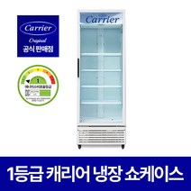 캐리어 국내산 1등급 음료수냉장고 CSR-470RD 마트 편의점 음료냉장고 술장고 냉장쇼케이스, A지역