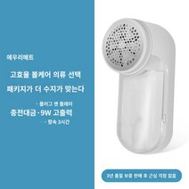 스웨터 보풀 제거기 편리한 실밥제거 보풀제거 스웨터 후드 후드티 털옷 깨끗이 깔끔히 별빛스토어 스웨터 킥 -부상 의류없이 집으로 충전하는 트리머 털이 양모 공 인공물 면도기를 긁어, 블레이드 헤더가없는 고귀한 흰색 (충전 모델)