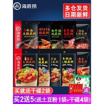 Haidilao 버터 냄비 기본 작은 패키지 1 인 가정용 토마토 맑은 수프 충칭 말라 탕 사천 조미료, [마늘] 랍스터 시즈닝 320gx1봉 [장갑+