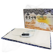 참숯 맥반석 전기찜질기 온열 전기 찜질팩 매트 허리 복부 어깨 배 통증 삐었을때 가정용