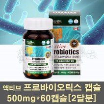 액티브 모유 유산균 프로바이오틱스 캡슐 프롤린 락토바실러스 가세리 불가리쿠스 임산부 여성 장건강 장에좋은 유익균 먹이 영양제 캐나다, 1개, 500mg