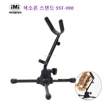 색소폰 스탠드iMi 거치대 알토 테너 겸용 당일출고!