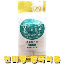 천미방 중국식품 설매 참깨맛 월병 중국월병 20230502까지