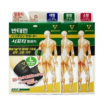 한국코와 반테린코와 서포터 V 팔꿈치 보호대[소 중 대], 소형(S)19~22cm