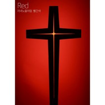 LED십자가 벽걸이 십자가 강단용 3자 4자 5자, 주문맞춤제작이므로 반품및 교환이 불가합니다 X 빨간색