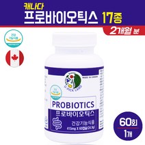캐나다 프로바이오틱스 멀티 유산균 프락토올리고당 락토바실러스 가세리 플랜타룸 람노서스 장건강 유익균 17종 신바이오틱스 비피더스균 캡슐, 1통, 프로바이오틱스 유산균 캡슐 60개입