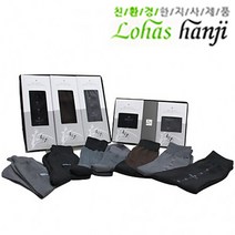 로하스 남성용 양말세트 닥나무 원료의 한지를 이용한 섬유 우수한 착용감 따뜻 통기성