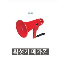 메가폰 JE303A 삼주전자 15W 메가폰 JE303A