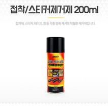 스티커 페인트지우기 양면테이프 접착제제거제 200ml 테이프끈끈이제거 스티커제거 접착제제거, 1개