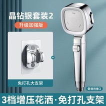 슈퍼 부스트 샤워 탭 욕실 가정용 샤워기헤드 수압상승 샤워호스, I.(실버세트2)부스터샤워+스탠드