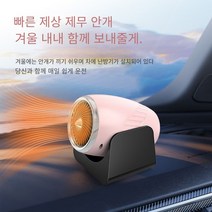 차량용 히터 화물차히터 12볼트 자동차 PTC 히터 시거잭 온풍기, 퍼플12v, 1개