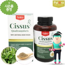뉴질랜드 시서스 가루 225g 100% 고농축 분말 파이오라 씨서스 시져스 파우더 무료배송사은품, 1병