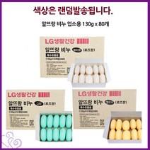 알뜨랑 비누 80개 세트 대용량 업소용 솝 알비누 130g 추천 업소용 찜질 방 스파 호텔 모텔 리조트 여관 대용량 도매 구매 공공 장소 군부대 납품 화장실 샤워 목욕탕 목욕 위생 관리, LG알뜨랑업소용비누80개(색상랜덤)