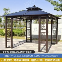 야외정자 파고라 벤치 테이블 세트 원두막 정원 가구 철재, 3.5x3.5미터