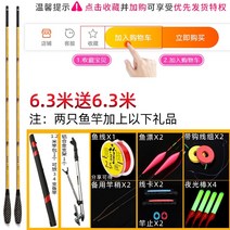 노란색 대나무 붕어 낚싯대 28 조정 초경량 초경량 초경량 일본 수입 초극세 붕어 낚싯대 유명 브랜드 대만 낚싯대 손 낚싯대, (하나 더하기 하나 28 곡 구입) 6.3 미터를