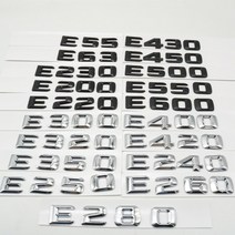 호환 자동차엠블럼 튜닝 스티커 트렁크 엠블럼 배지 로고 메르세데스 벤츠 E 클래스 W210 E43 E53 E63 E55, 01 Silver_08 E250