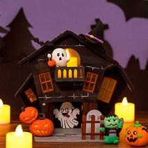 네이처뮤지엄 돌봄교실 만들기 키트 할로윈 저택 10월 클레이 월돌봄 호박 유령의집, 1개, 1개