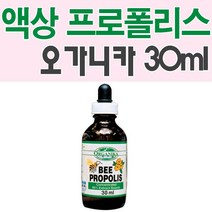 오가니카 비 프로폴리스 액상형 30mlX1개