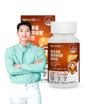 간에좋은 영양제 헤파알엑스리버 약국 밀크씨슬 간기능개선제 간보호제, 18.네츄럴플러스 밀크씨슬멀티미네랄비타민90정