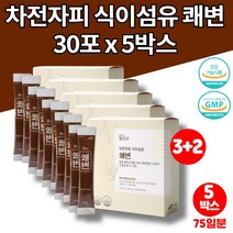 코스트코 프리미엄 상쾌한 차전자피 PSYLLIUMHUSKS 불용성 식이섬유 섬유질 차전피 식이섬유소 질경이씨 질경이가루 분말, 5박스