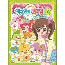 비밀 비밀의 에그엔젤 코코밍 4:인기만화 TV 방영 애니메이션, 서울문화사