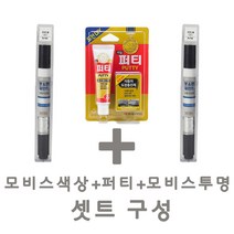 세트25 포르테 쿱 3D 은빛실버 붓펜 모비스 투명 붓 퍼티 붓 터치업 터치펜 스크래치 보수용 펜슬 기스