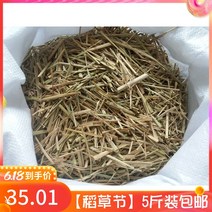 작두 단두대 숏 짚 장식 깨진 벽 잔디 섬유 패딩 볏짚 5 catties, [02] 인공축제 13 고양이 5마리