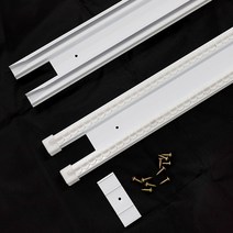 이중 커튼레일, 화이트