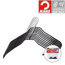 [마와] 독일 정품 옷걸이 바디폼 42L 블랙 자켓용 코트용 10개입, 10개