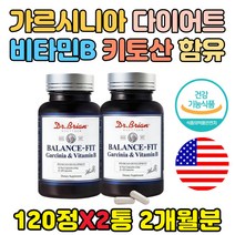 출산 후 뱃살 허리살 두달 다이어트 보조제 건기식 가르시니아 HCA 건강한 살빼기 탄수화물 흡수 억제제 중년 남성 남자 여자 여성 아랫배 홈트 레이닝 건강 보조 기능 식품