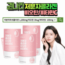 에버핏 저분자콜라겐 비오틴 비타민C