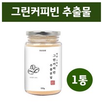 호화탕국 서양탕국 그린커피빈 추출물 호아탕국 호양탕국 보라탕국 효능 그린빈 클로로겐산 디카페인 생두 원두 서양 커피 100% 분말 가루 무부형제 인도산, 1세트, 100g1통