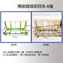 이동식 유리 운반대 끌차 샷시 적재 산업용 물류 수레, A형 2m